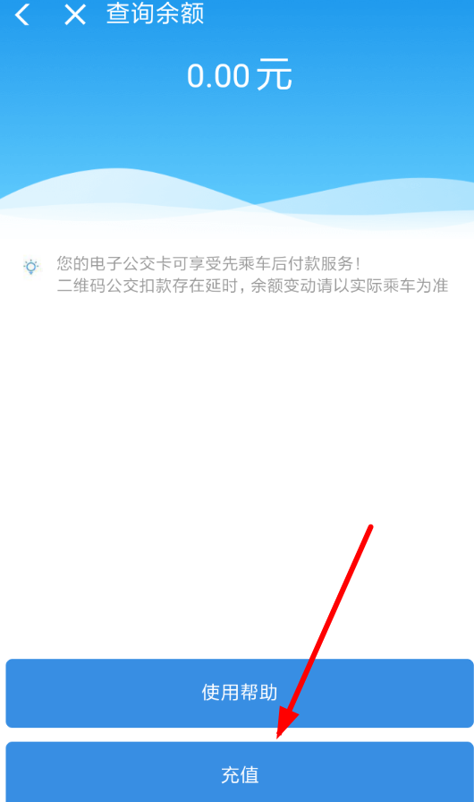 电子公交卡怎么用？城市公交电子卡的充值及使用方法说明