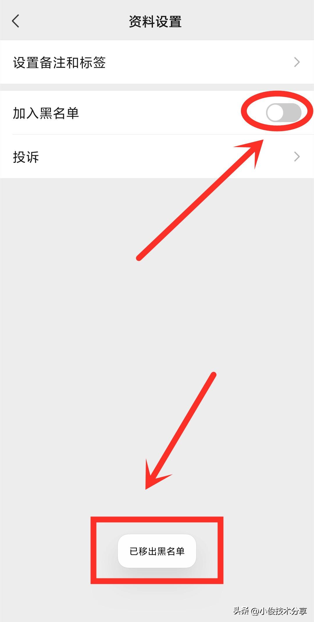 微信单删和互删的区别是什么?微信拉黑和删除的区别解析