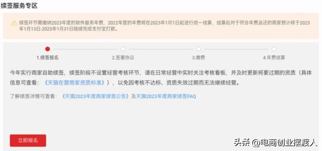 淘宝卖家中心在哪里?2023天猫商家规则及注意事项