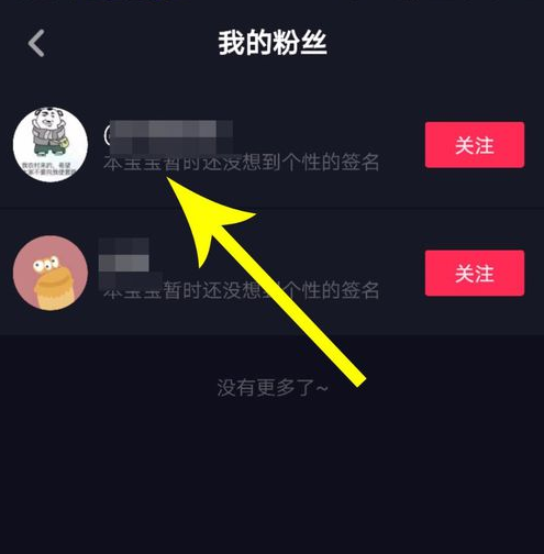 抖音移除粉丝的方法是什么？抖音批量删除粉丝的方法及操作步骤