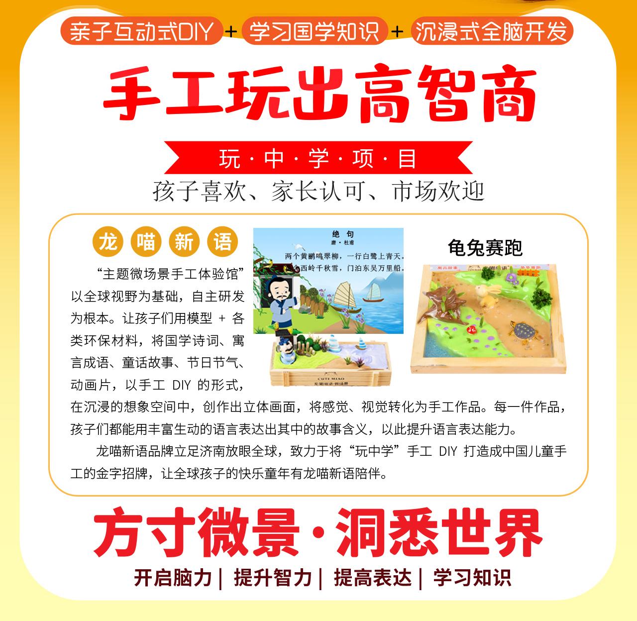 儿童手工项目有哪些？国内好的热门的儿童手工加盟项目介绍