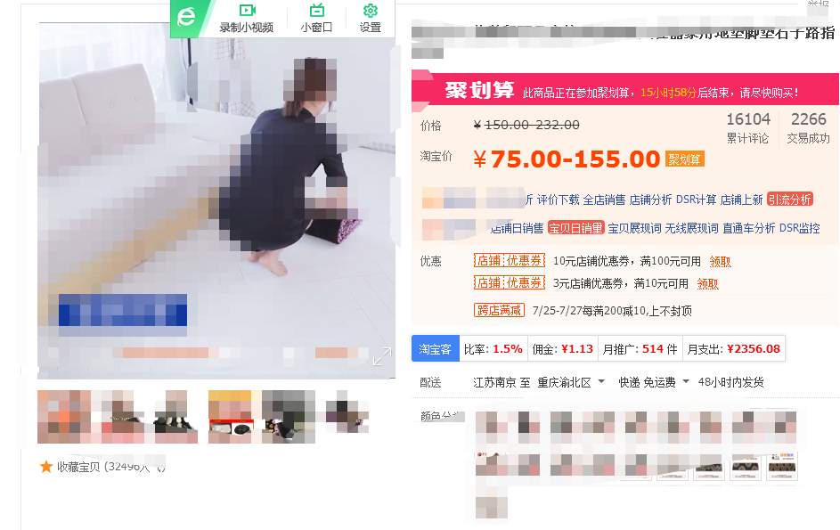 淘宝如何打造爆款商品？淘宝热门商品数据图一览