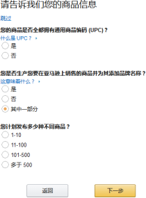 亚马逊中国官网入口（跨境电商亚马逊的开店指南及常见问题解答）