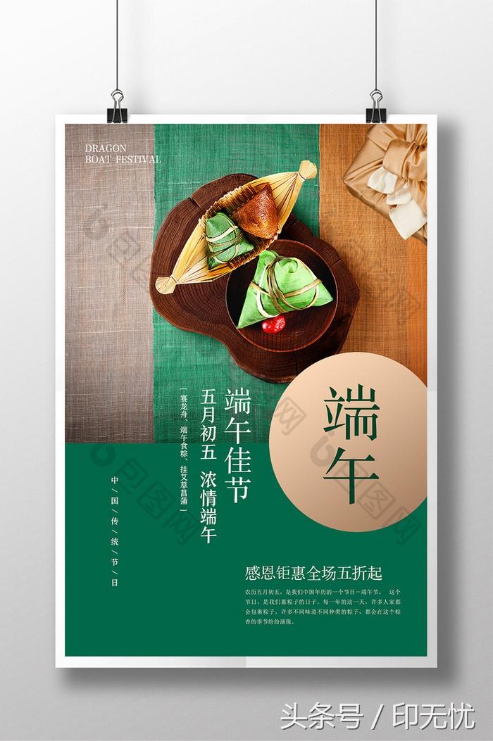 宣传海报尺寸一般多大？淘宝宣传海报模板大全