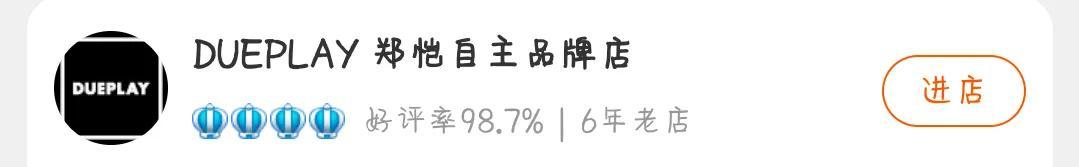 明星的淘宝店铺有哪些？