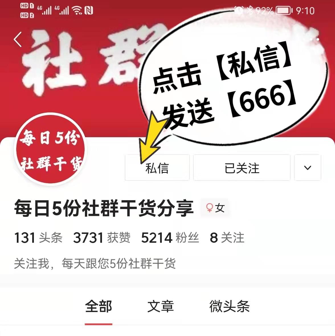 小红书福利社是什么？小红书给笔记引流的十大技巧