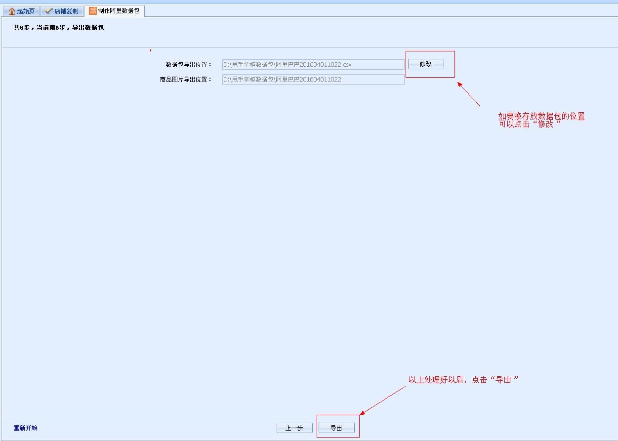 淘宝数据包如何使用？淘宝上链接详细教程一览