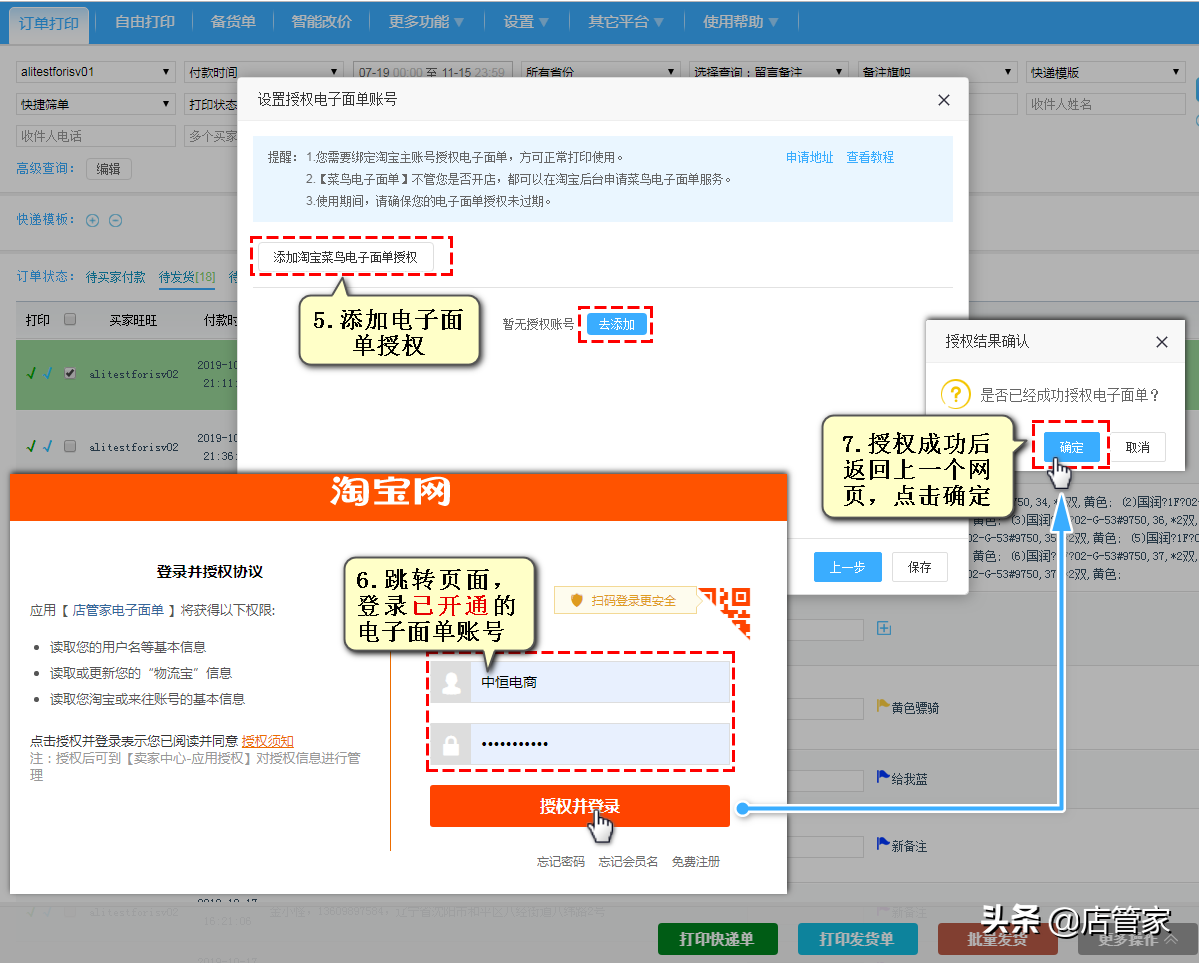 天天特价工厂店怎么找客服？天天特卖工厂店C2M怎么打单发货