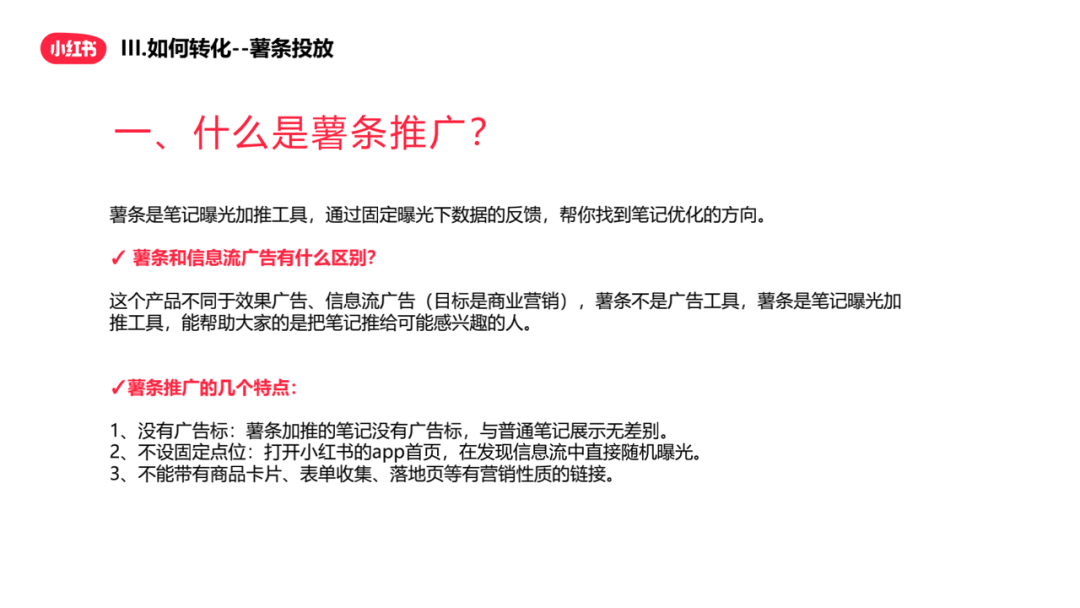 小红书注册企业账号的流程是什么？新手小红书企业账号运营流程