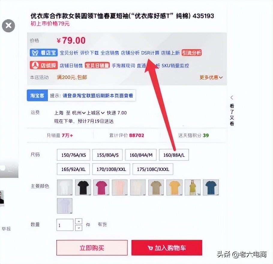 淘宝店铺粉丝数怎么增加？淘宝店铺权重是指哪些方面？