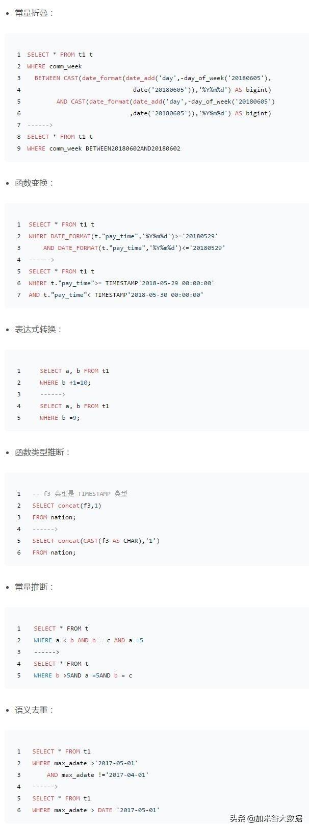 阿里巴巴平台数据分析（阿里巴巴如何实现海量数据实时分析）