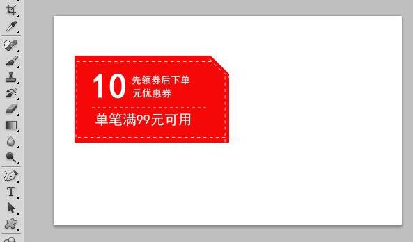 优惠券尺寸多少合适？教你用ps制作和设置优惠券的方法
