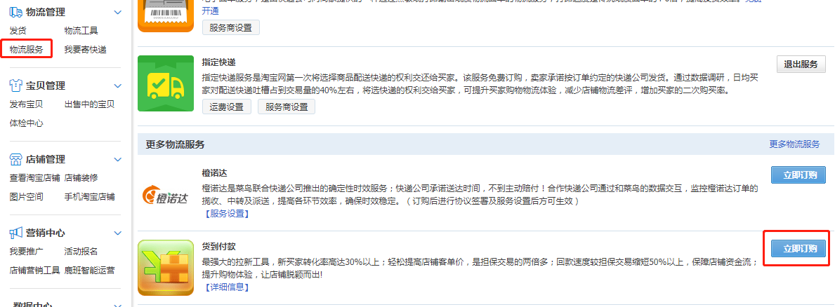 淘宝网女装货到付款怎么操作？淘宝网购货到付款的流程及方式