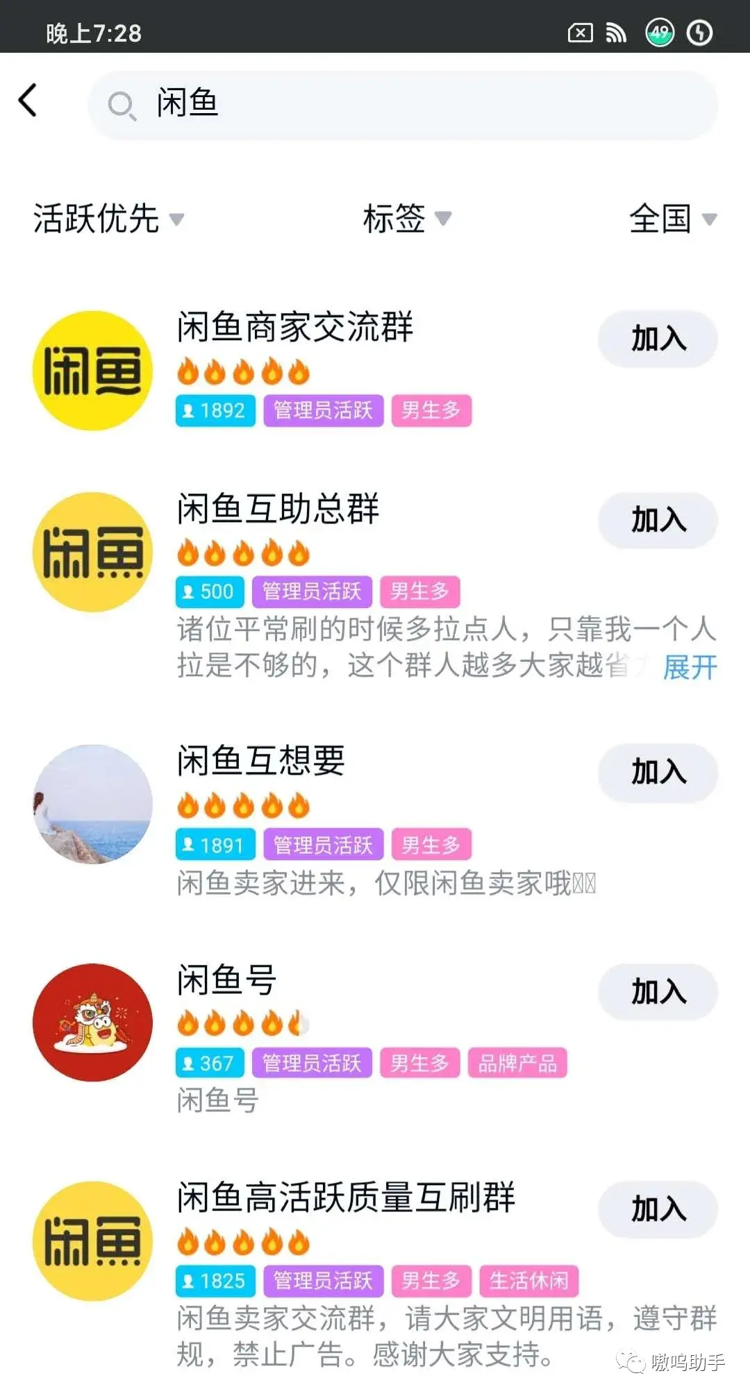 闲鱼多开分身会不会降低权重？闲鱼用二个手机号权重一样吗？