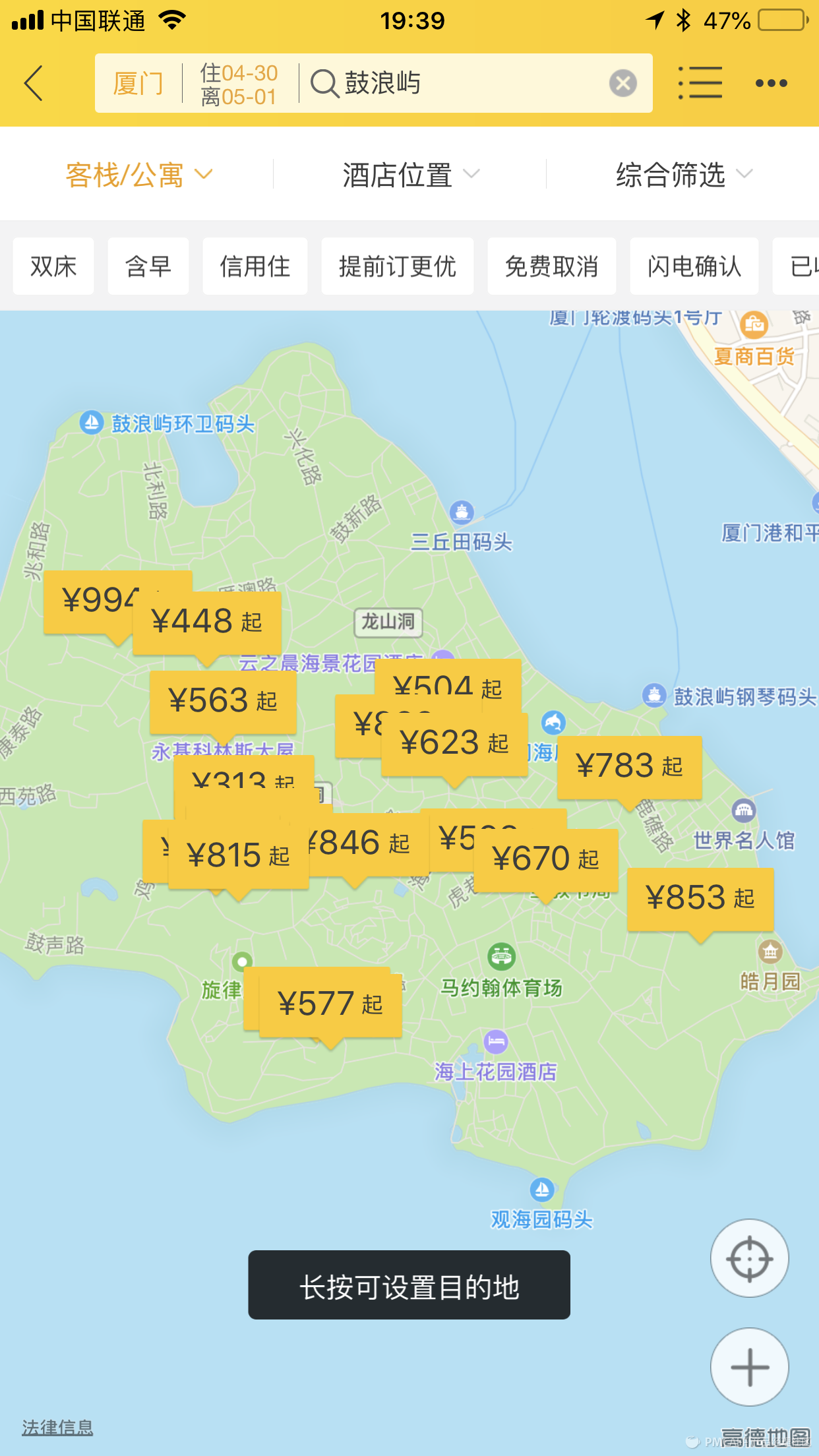 飞猪旅行客服电话人工服务（飞猪网上机票订票流程介绍）