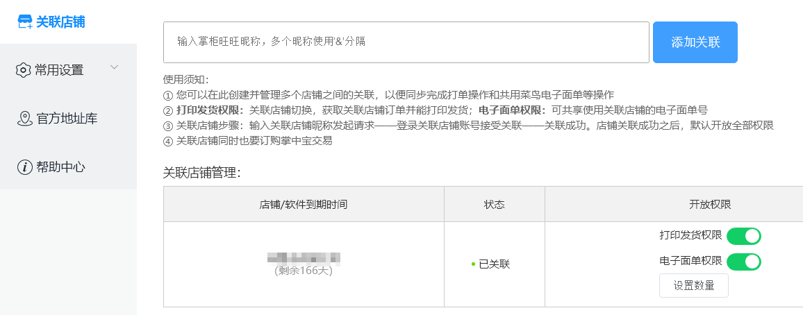 双十一购买清单怎么打印？淘宝快捷打印技巧和购物优惠清单