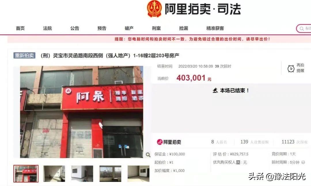 淘宝1元起拍卖是真的吗？淘宝阿里拍卖司法拍卖房产流程及规则