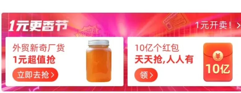 淘宝网秒杀专区在哪里？淘宝一元秒杀入口流程介绍