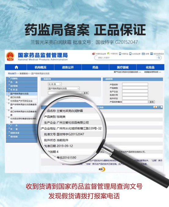 国妆特字什么意思？化妆品商标查询入口推荐
