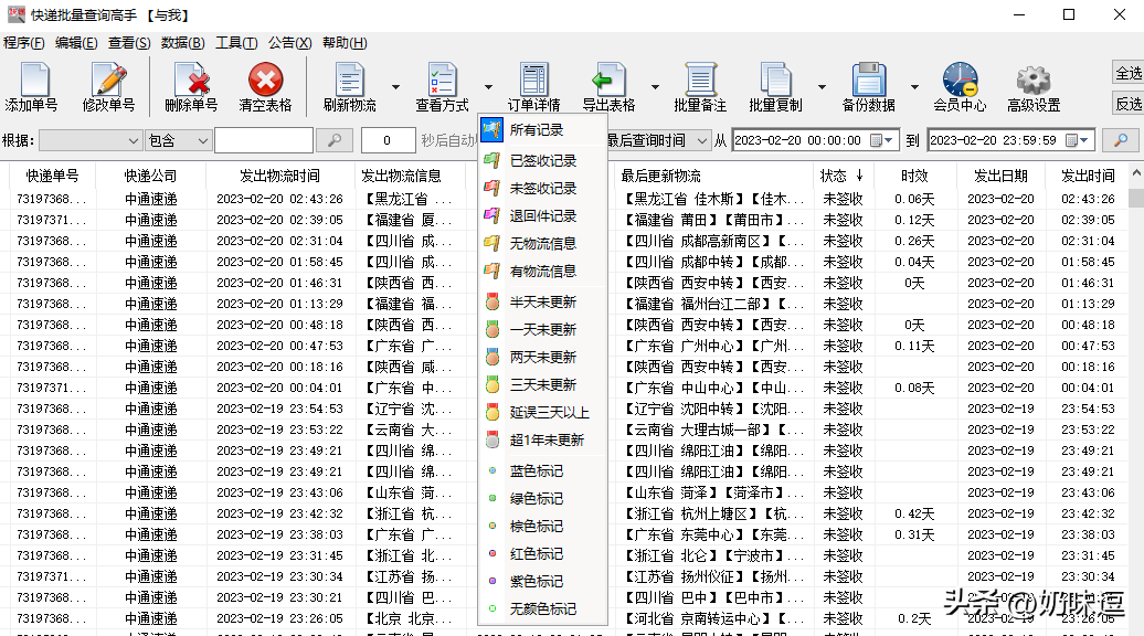 怎么查单号物流信息查询？教你快速一键查询物流快递单号的办法