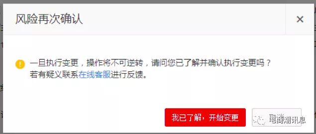 天猫商家中心入口在哪里？关于天猫店铺主体变更申请流程