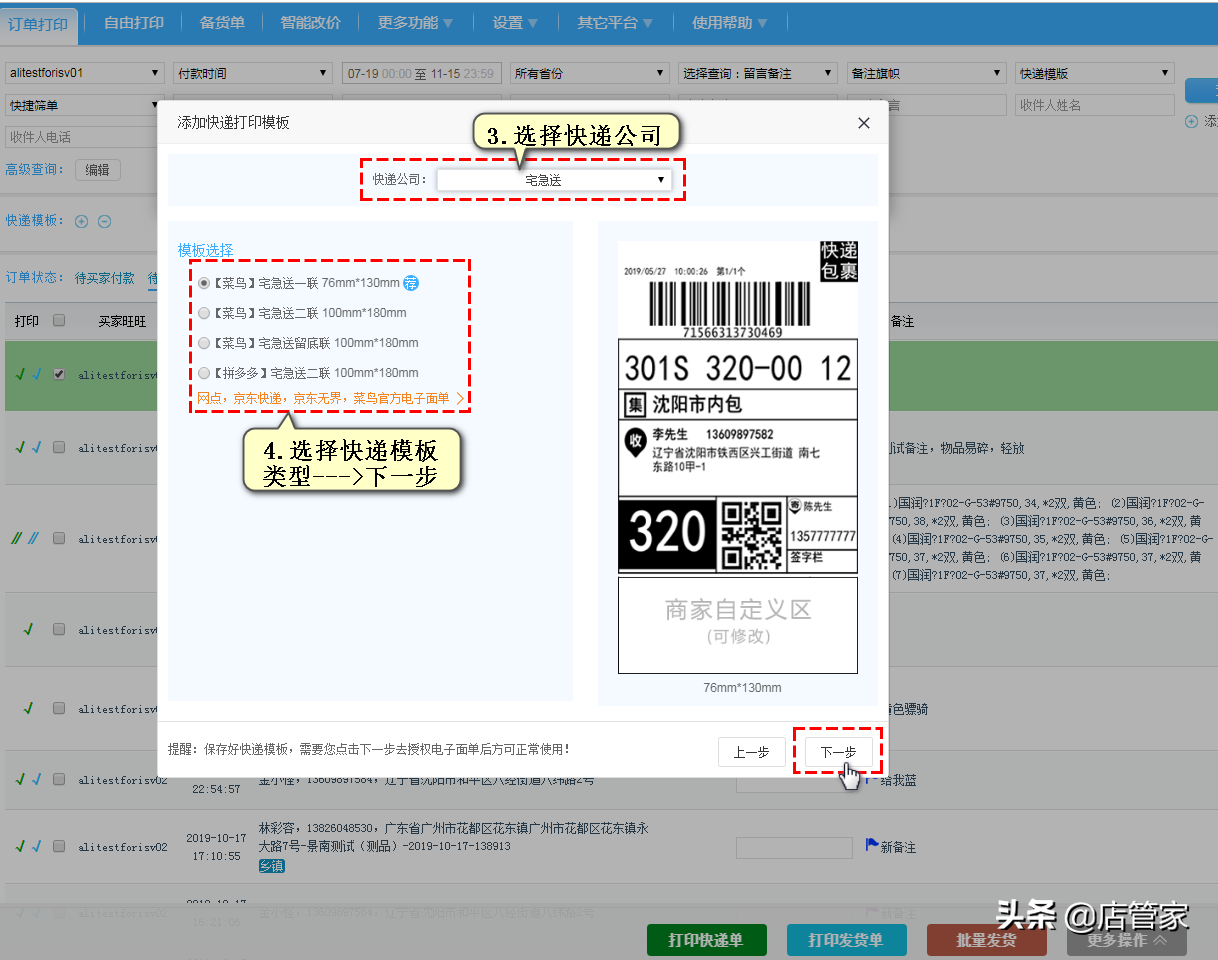 天天特价工厂店怎么找客服？天天特卖工厂店C2M怎么打单发货