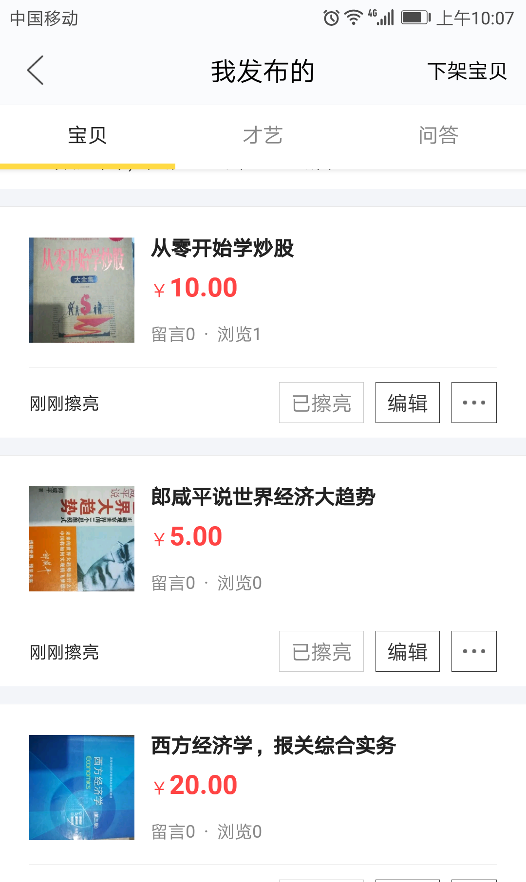 闲鱼和转转哪个有保障？分享闲鱼取消付款授权协议的方法