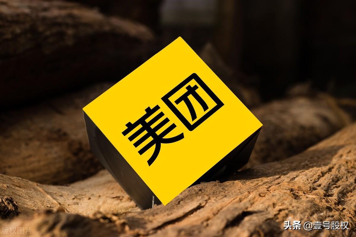 美团股票今日价格行情？（美团股市股价最新消息及相关动态）