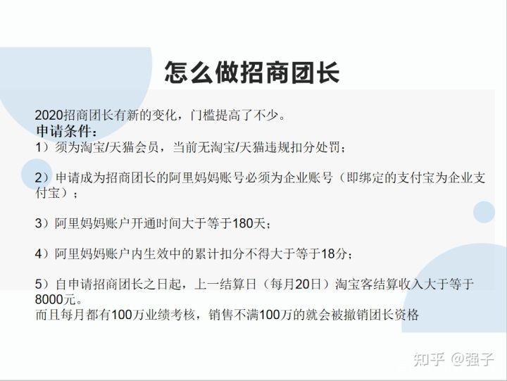 淘宝团长怎么申请？淘宝团长盈利模式解析
