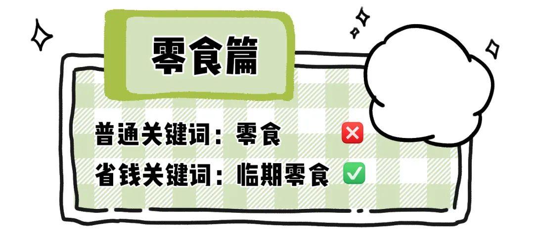 淘宝怎么买东西更省钱？在淘宝购物的省钱指南及选品技巧