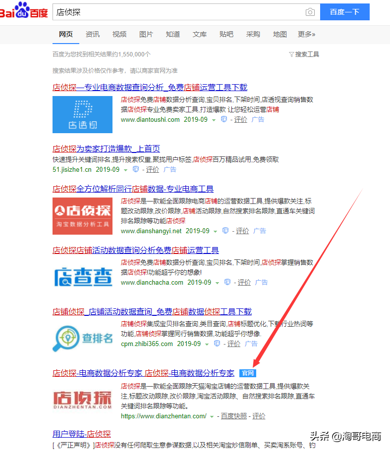 淘货源插件怎么安装？分享淘宝店铺插件设置方法及技巧
