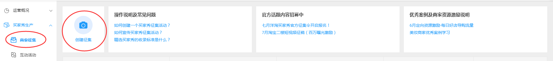 洋淘买家秀怎么设置？分享洋淘买家秀关闭的方法及详细教程