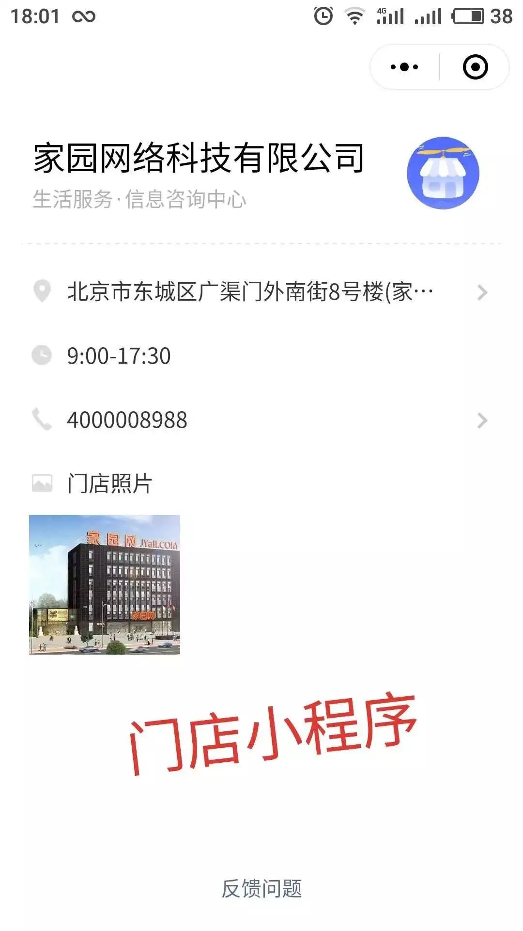 新小店小程序怎么收费？微信门店小程序和小程序的区别解析