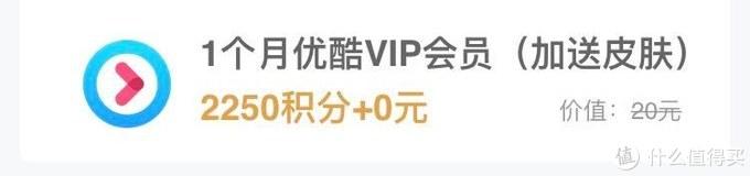 天猫88会员优酷会员怎么领取？低价获得优酷VIP会员的9种办法