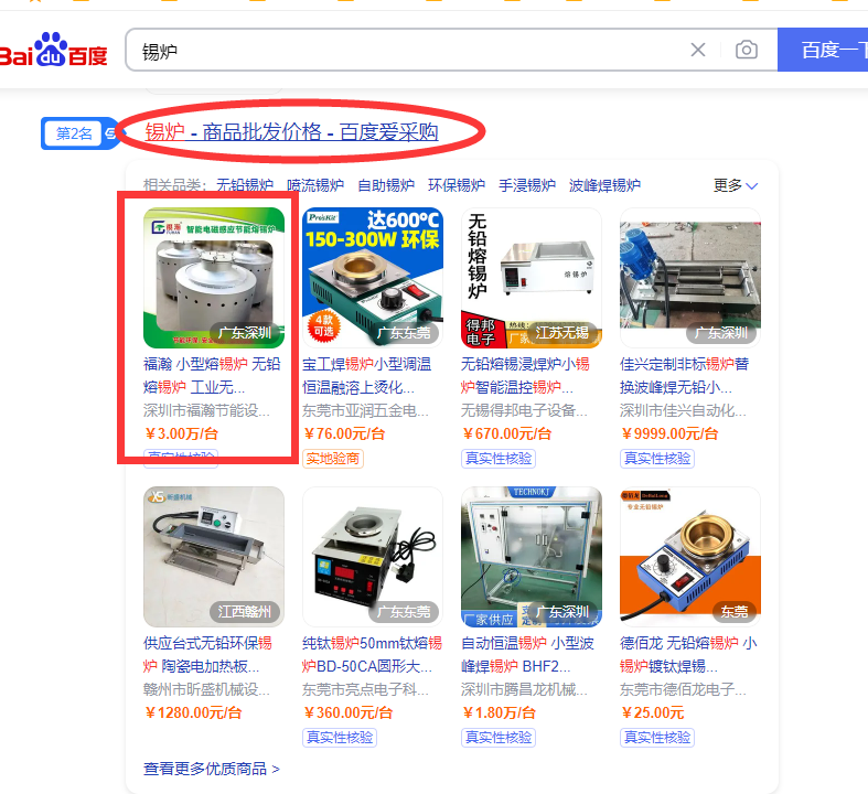 淘宝搜索引擎推广多少钱？百度首页推广收费标准表一览