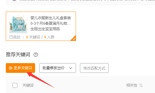 淘宝如何打造爆款商品？淘宝热门商品数据图一览