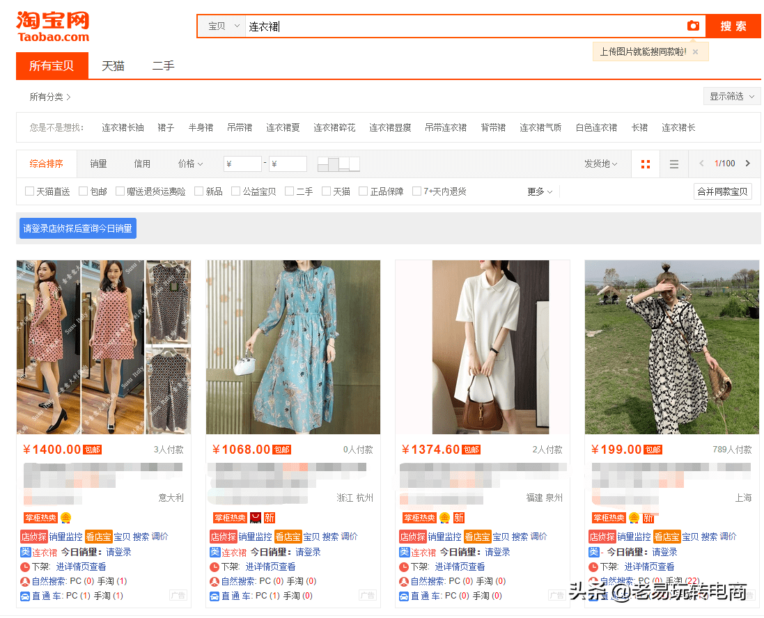 淘宝关键词排名怎么查询？淘宝产品关键词排名查询工具推荐