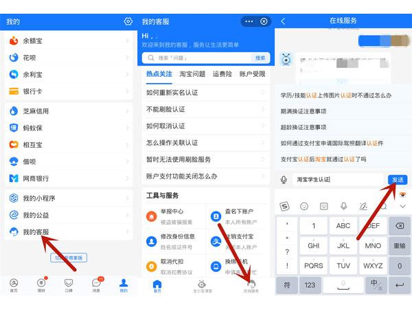 淘宝教育优惠怎么认证？淘宝教育优惠认证学生身份的方法介绍