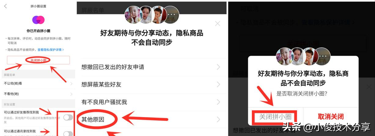 拼多多平台安全吗？拼多多的隐藏功能介绍及网购技巧