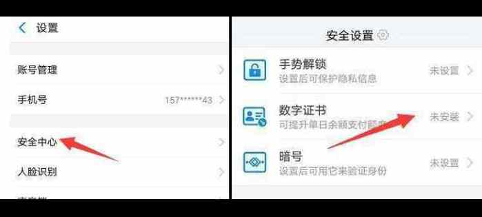 支付宝数字证书有什么作用？如何申请支付宝数字证书？