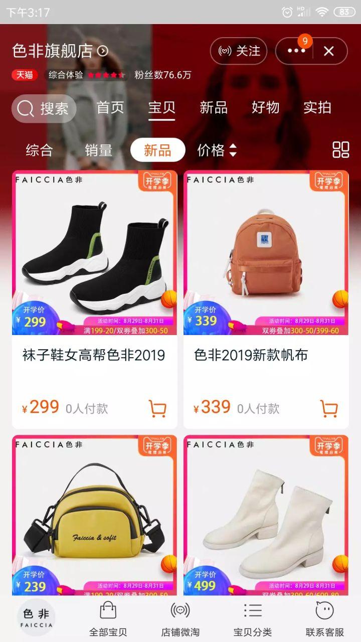 阿里巴巴电脑版网页入口（1688商家网页版登录页面介绍及入口）
