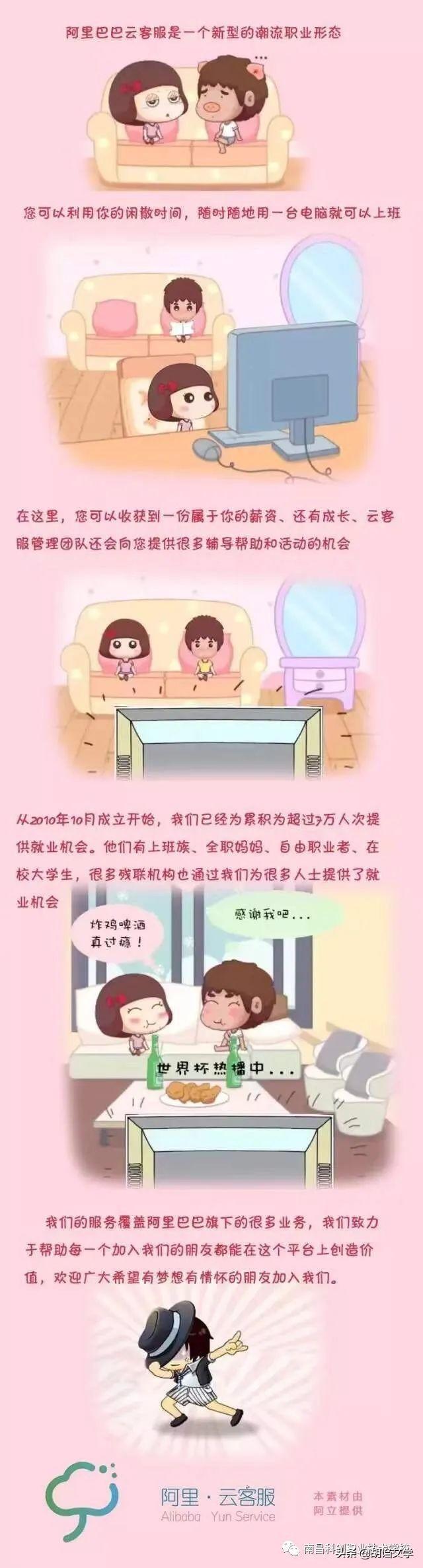 淘宝网兼职客服招聘（淘宝在线客服兼职工资一览表）