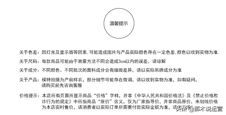 淘宝细节图是什么意思？淘宝卖价如何做出买家喜欢的商品详情页？