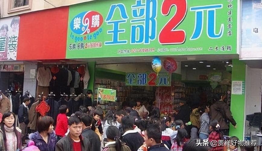 2元店批发市场在哪里进货？新手开两元店进货渠道推荐