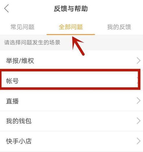 如何注销快手账号？解析快手注销账号怎么恢复