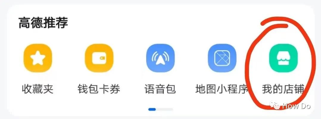 搜狗地图标注商户怎么设置？高德地图标注商户要收费吗？