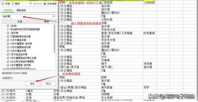 top20万词表官网下载（淘宝20万词表使用教程分享）