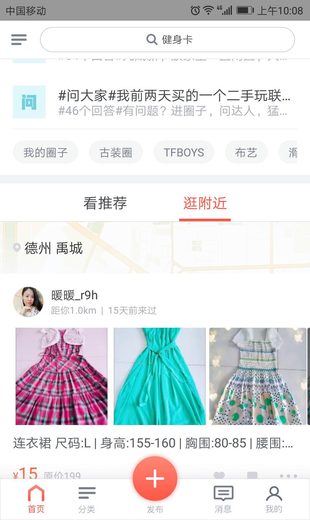 闲鱼和转转哪个有保障？分享闲鱼取消付款授权协议的方法