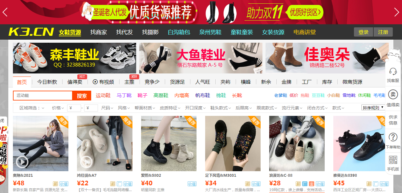 台州开山网批发网站官网（盘点开山网注册流程及条件）