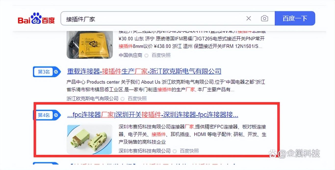 淘宝搜索引擎推广多少钱？百度首页推广收费标准表一览
